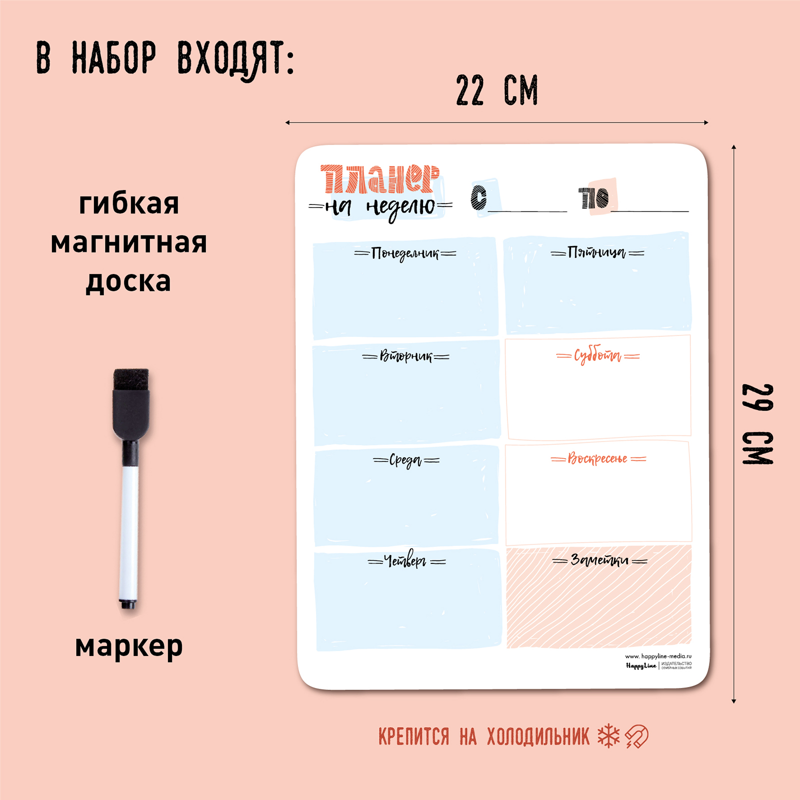 83162_моя неделя